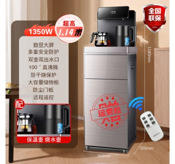 揚子茶吧機
