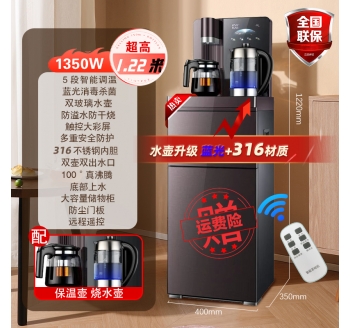 揚子茶吧機